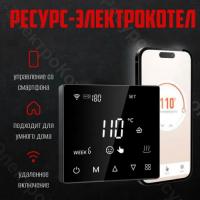 Пульт управления элeктрoкaмeнкой до 24 квт ПУЭКМ "Гермес" Wi-Fi / сенсорный программируемый(РЭК)
