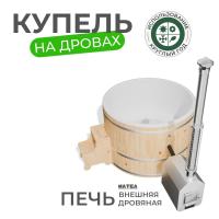 Купель BONDARSPA с внешней печью