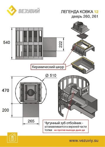 Печь для бани Везувий Легенда Стандарт 12 (ДТ-3С)