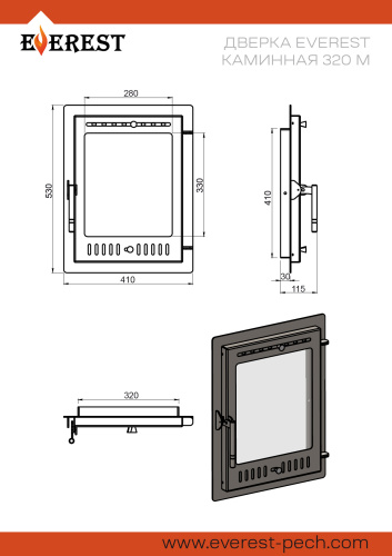Дверка  ЭВЕРЕСТ (EVEREST) каминная 320 (М) Антрацит