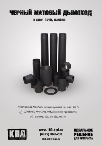 Труба КПД ЧЁРНЫЙ 0,5м (500мм) 