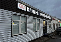 Ногинск, МО, г. Ногинск, Горьковское шоссе, д. 1В, магазин «КПД Камины Печи Дымоходы» Ногинск, МО, г. Ногинск, Горьковское шоссе, д. 1В, магазин «КПД Камины Печи Дымоходы»