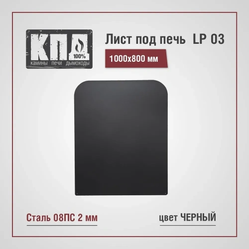 печь БАХТА под КЛЮЧ (+дымоход ПРЯМОЙ, огнезащита, монтаж, доставка)