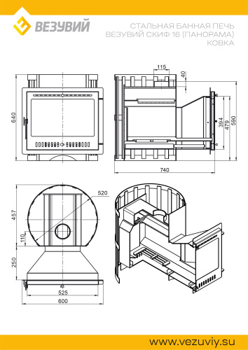 Печь для бани Везувий Скиф Ковка 16 Панорама М