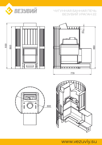 Печь для бани Везувий Ураган Ковка 22 (224)