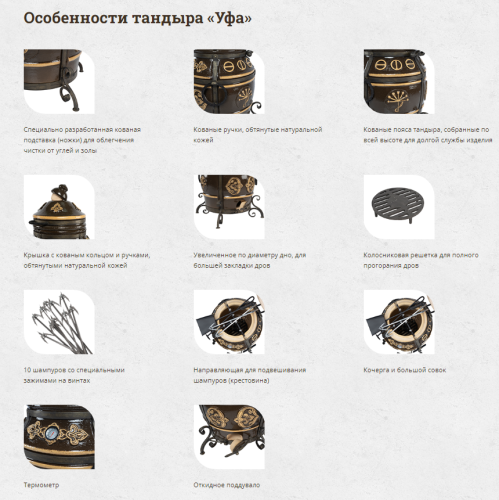 Тандыр ЭКО Уфа с откидной крышкой