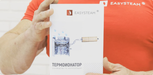 Термоионатор Ag+ ИзиСтим