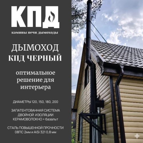 КПД ЧЕРНЫЙ Старт сэндвич ф120/120х200