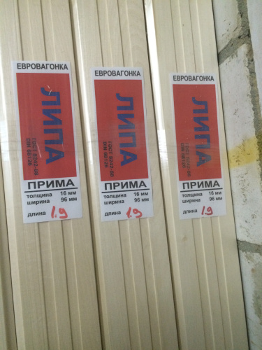 Вагонка Липа Прима 88х15мм 1п.м.