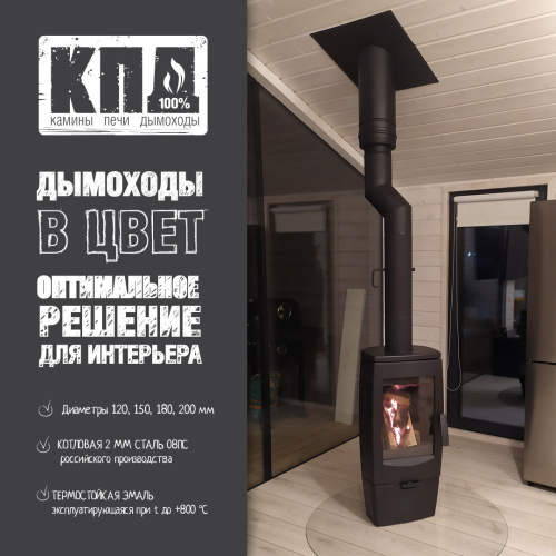 КПД ЧЕРНЫЙ Отвод сэндвич 45* ф250х330