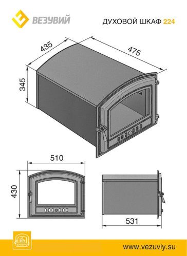 Духовка Везувий 224 Антрацит с термометром 435*345*475