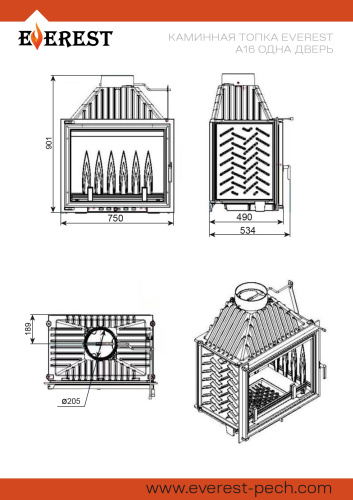 Каминная топка ЭВЕРЕСТ (EVEREST)   A16